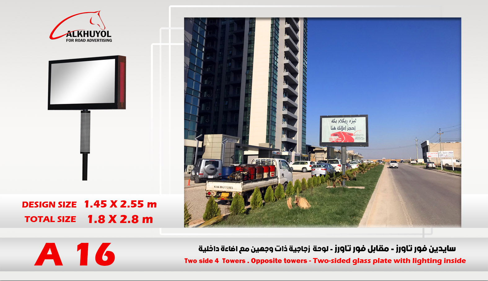 A16 — Ankawa, Erbil