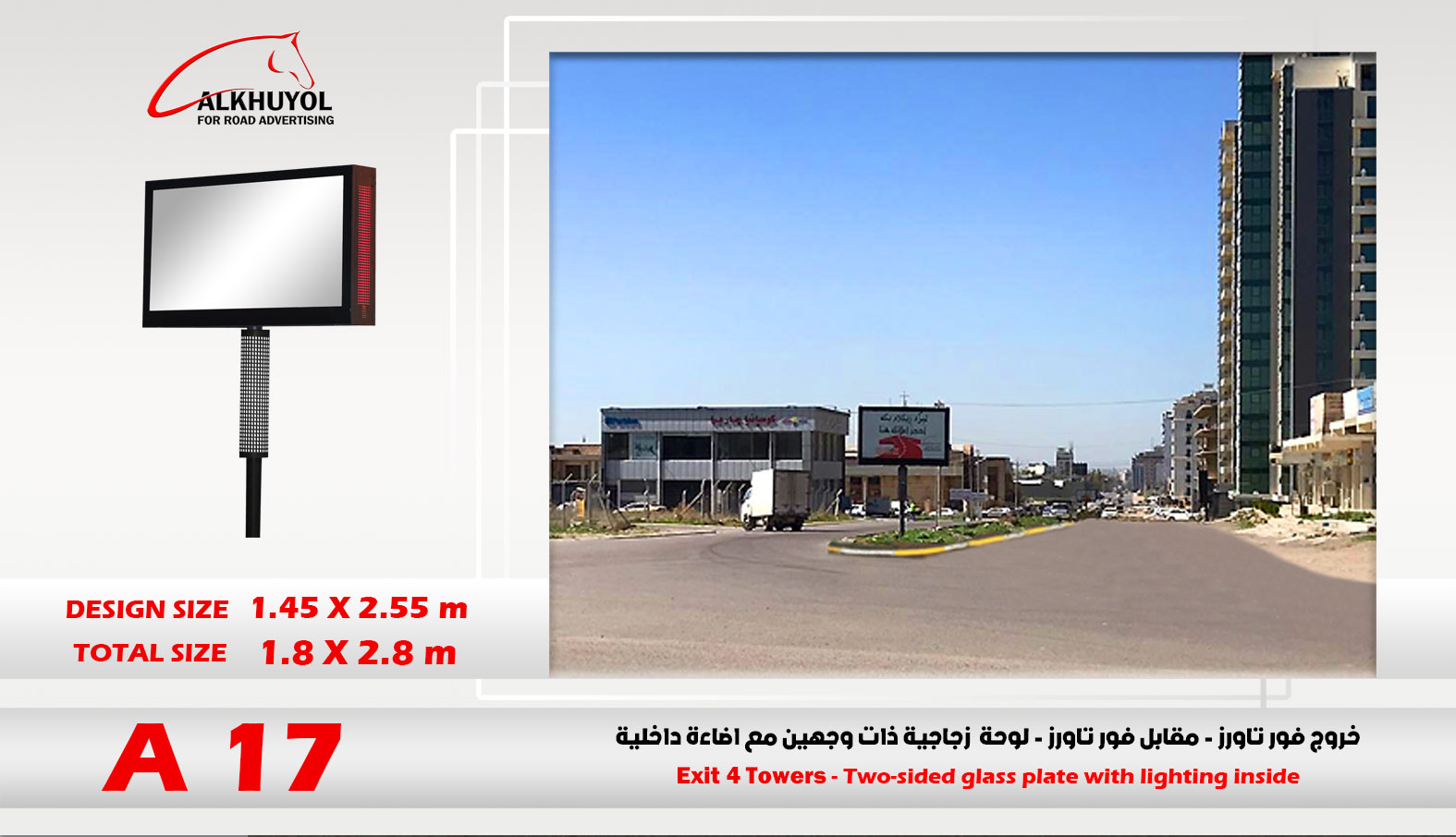 A17 — عەنکاوا, هەولێر
