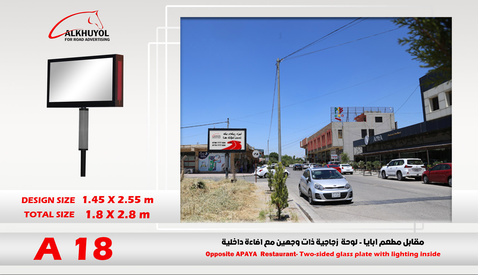 A18 — Ankawa, Erbil