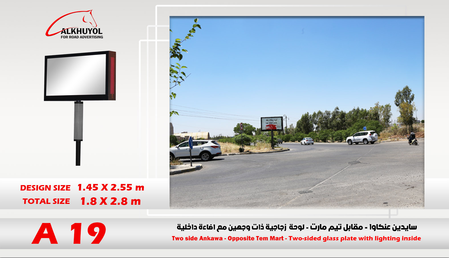 A19 — Ankawa, Erbil