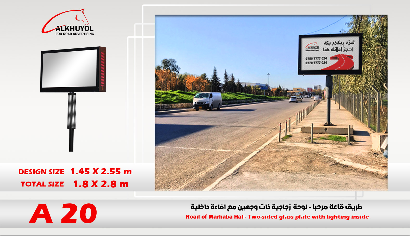 A20 — Ankawa, Erbil