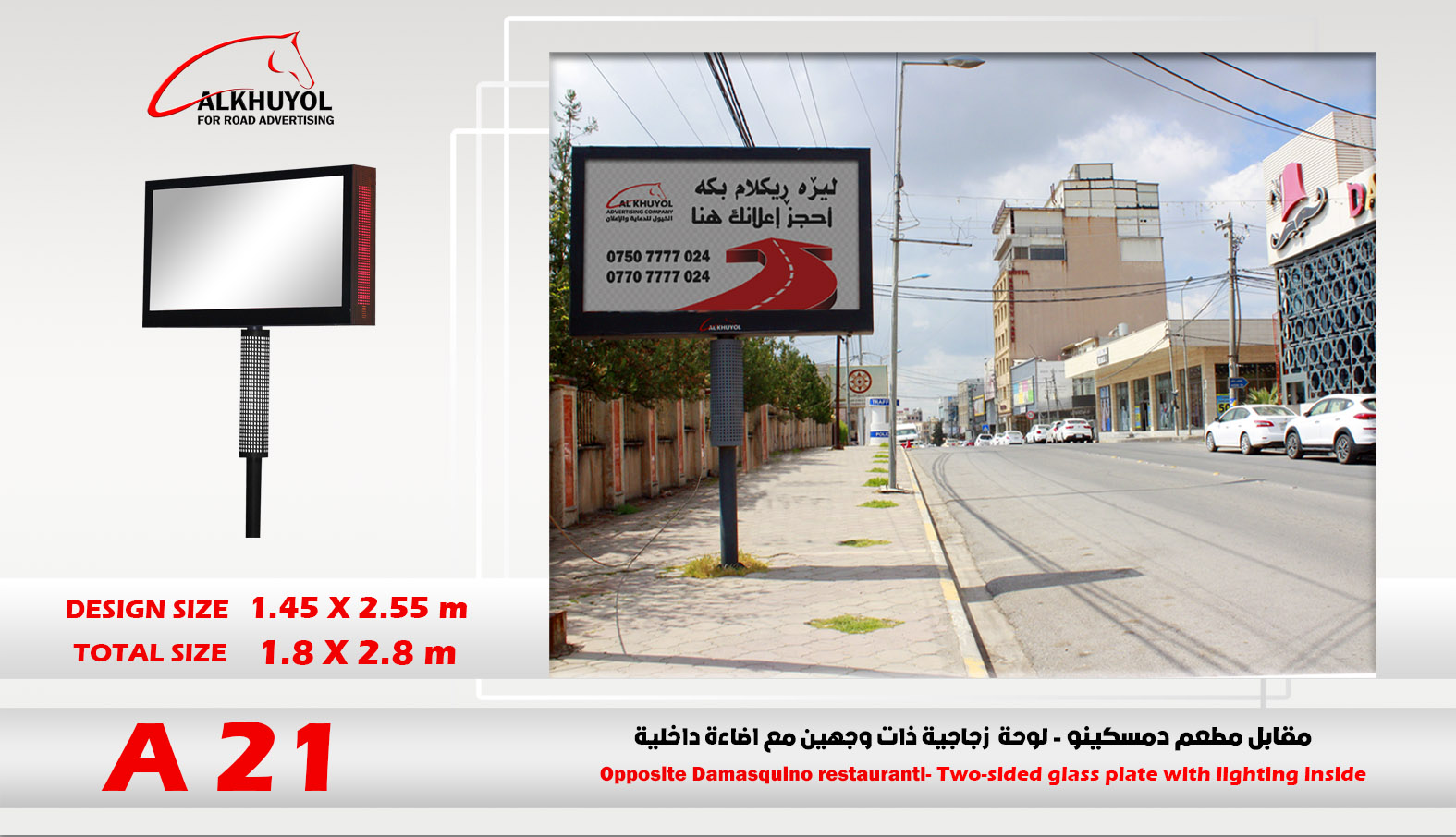 A21 — Ankawa, Erbil