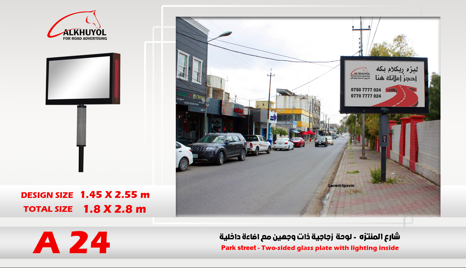 A24 — Ankawa, Erbil