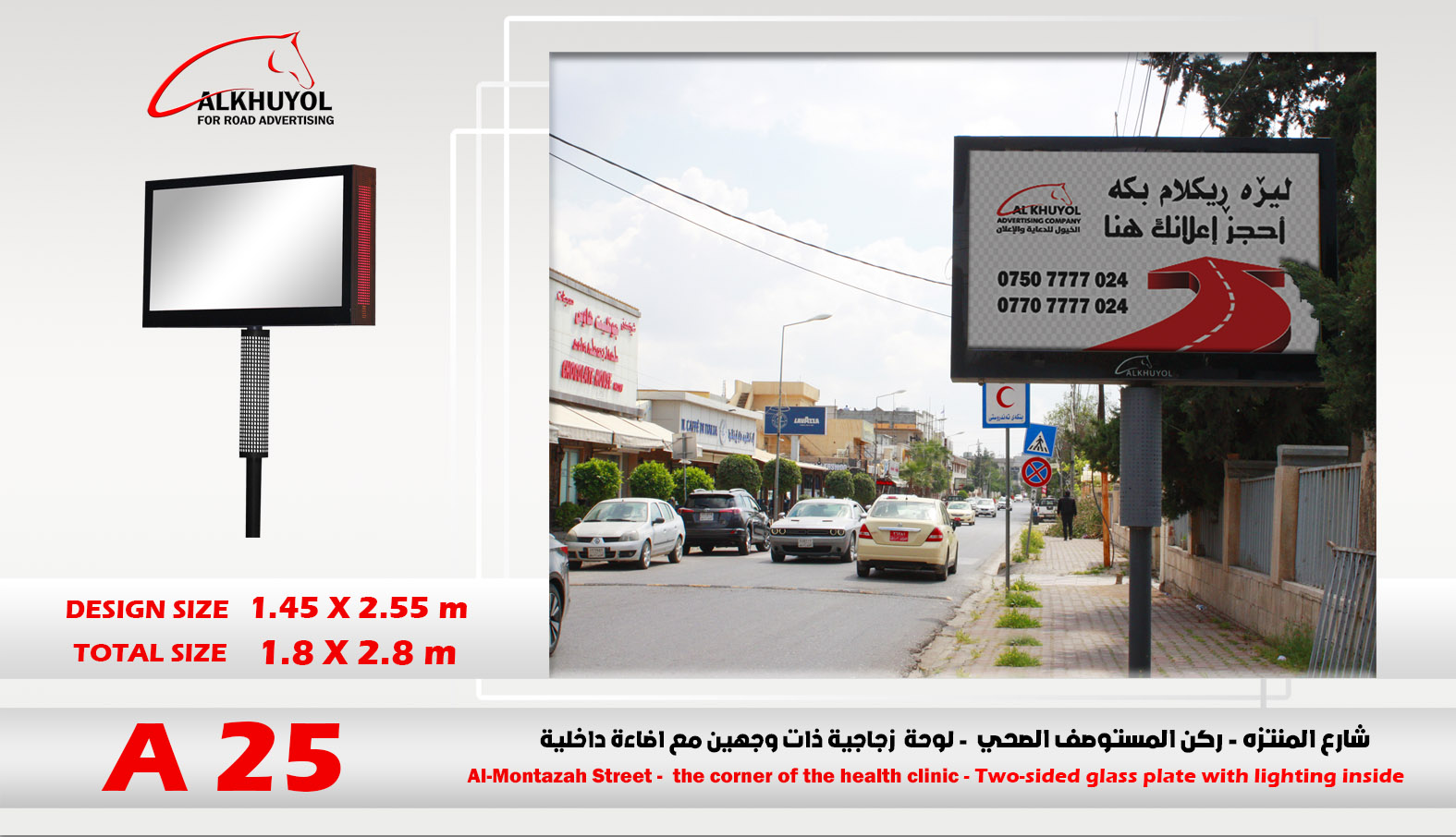 A25 — عەنکاوا, هەولێر