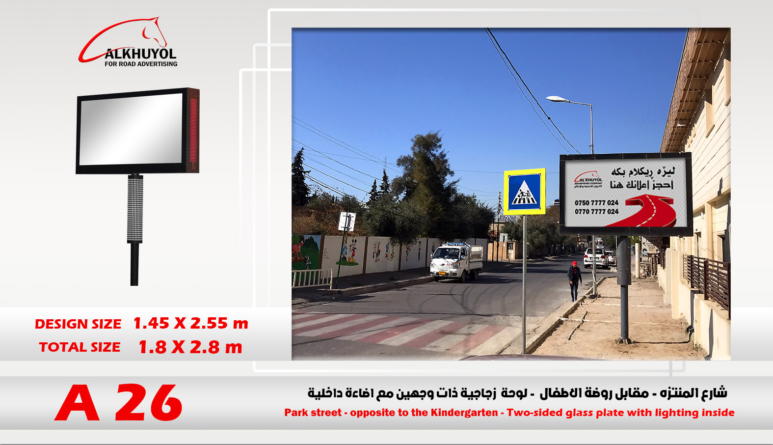 A26 — Ankawa, Erbil
