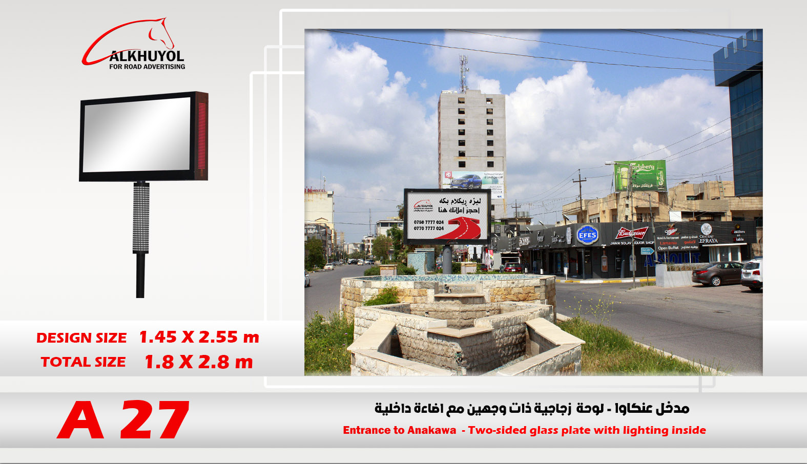 A27 — Ankawa, Erbil