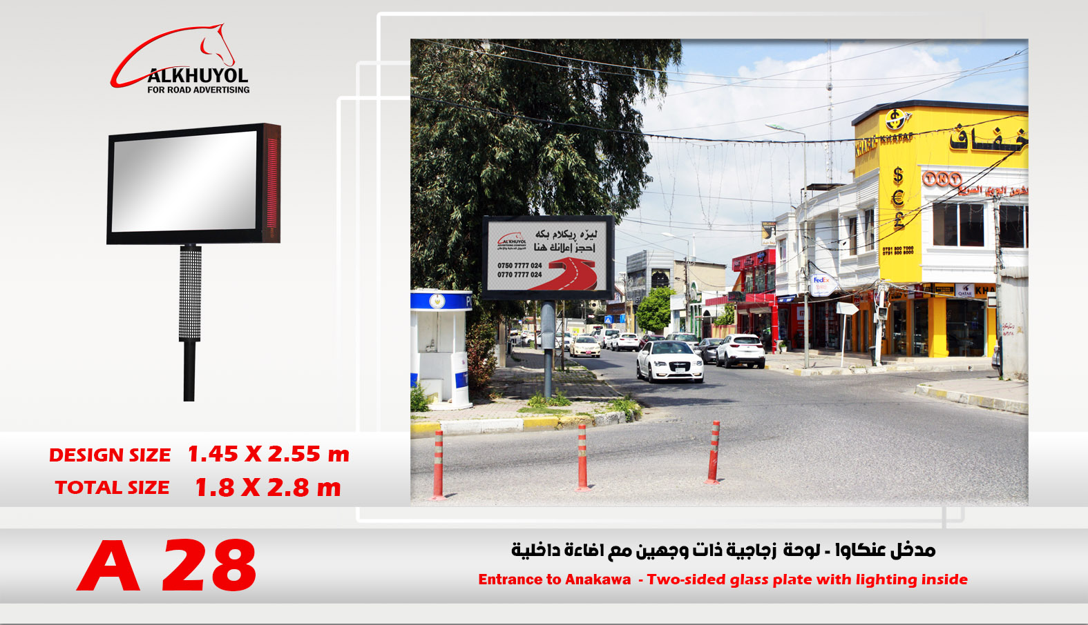 A28 — Ankawa, Erbil