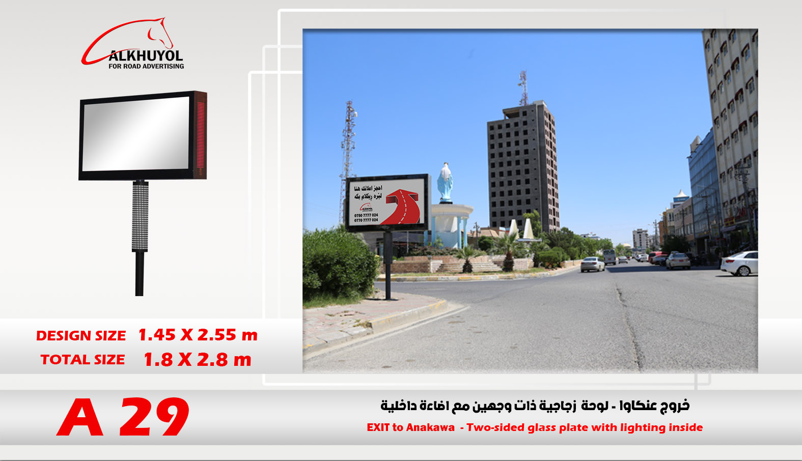A29 — Ankawa, Erbil