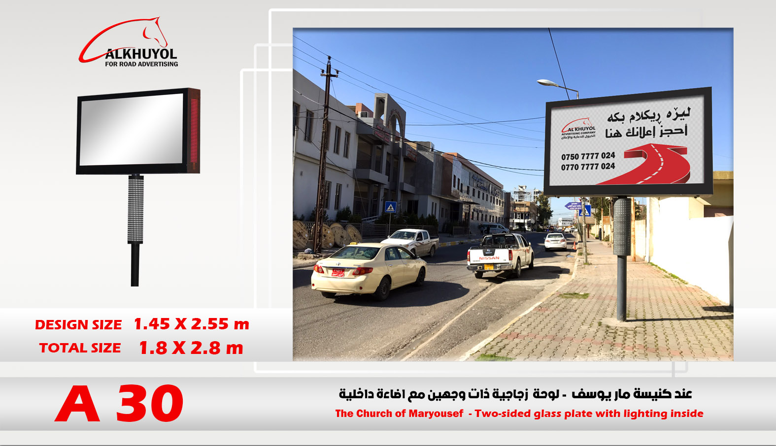 A30 — عەنکاوا, هەولێر