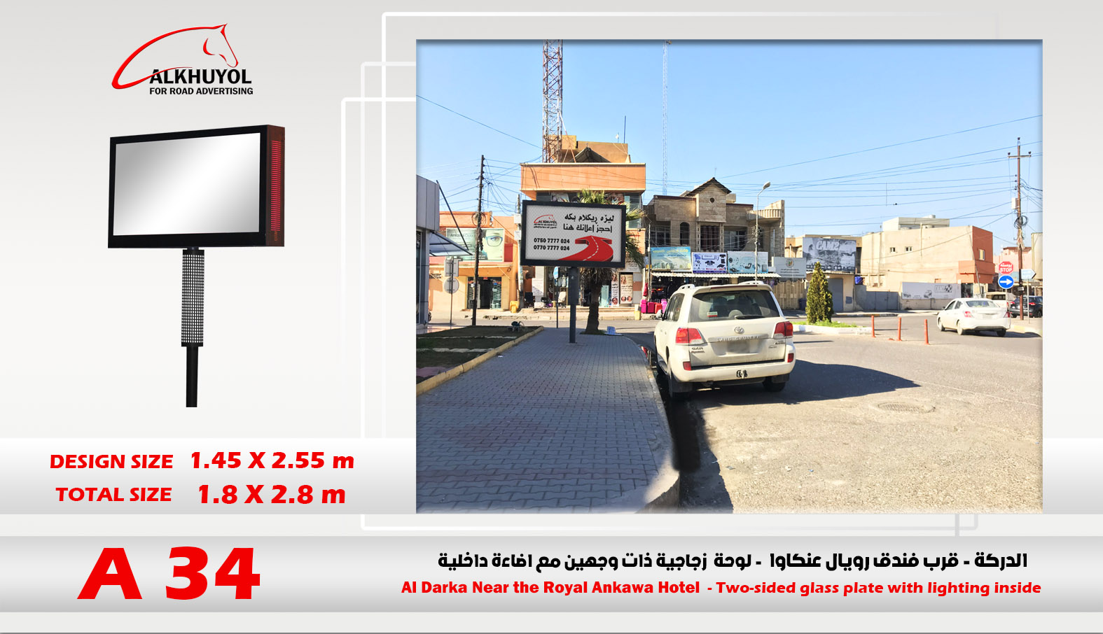 A34 — عەنکاوا, هەولێر