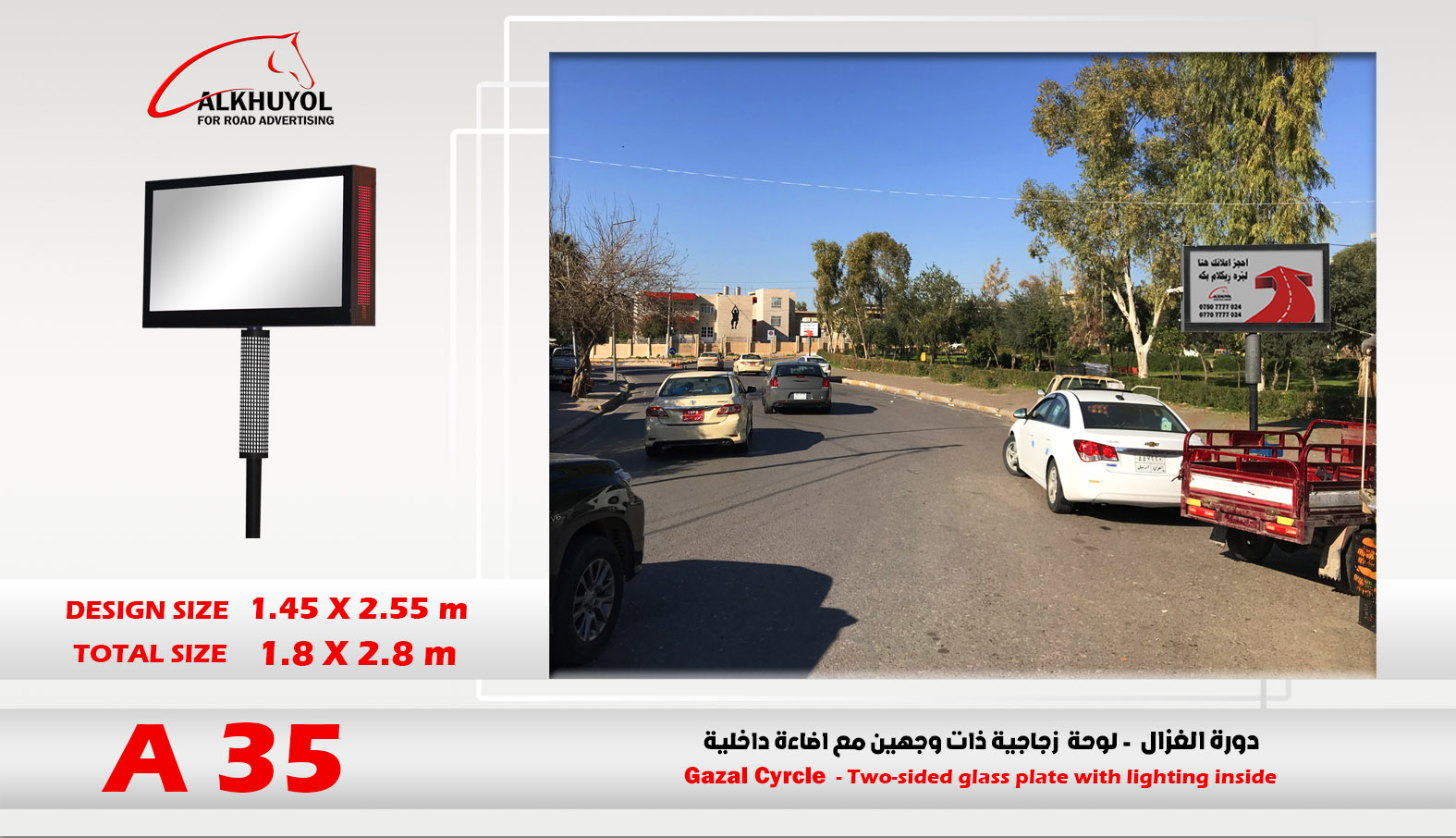 A35 — Ankawa, Erbil