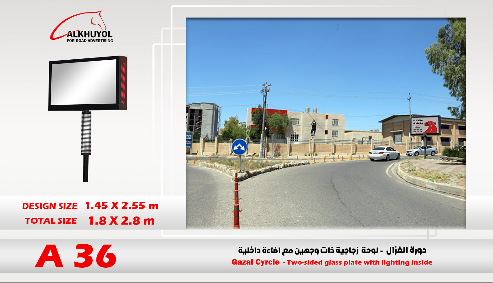 A36 — Ankawa, Erbil