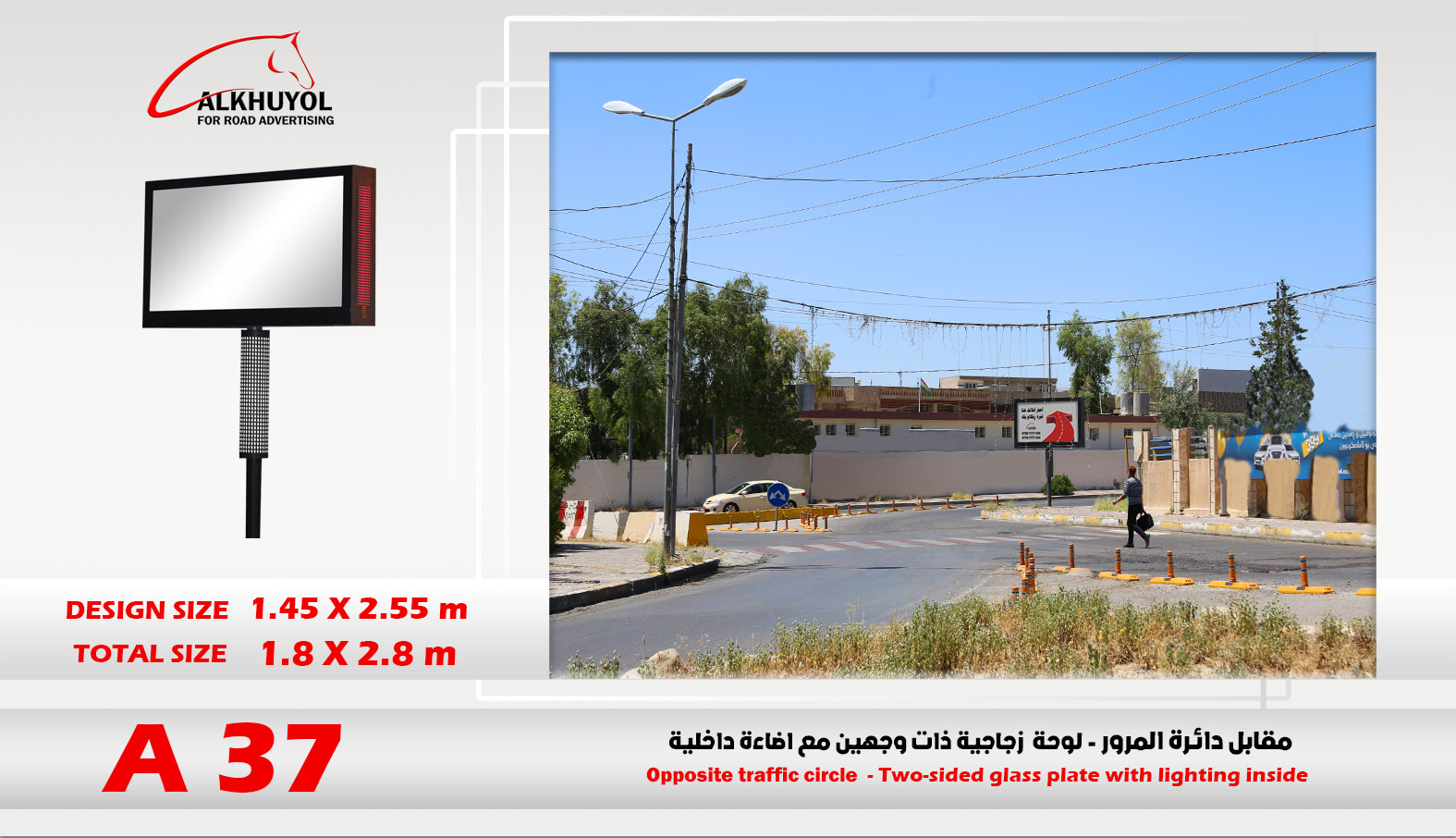 A37 — عەنکاوا, هەولێر