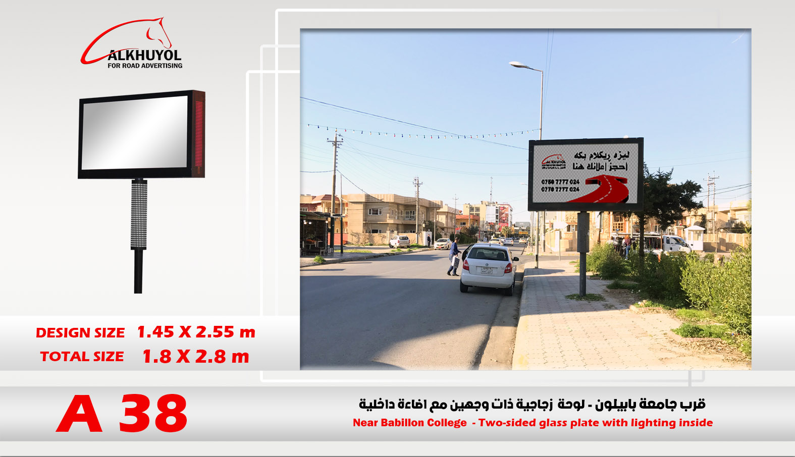 A38 — Ankawa, Erbil