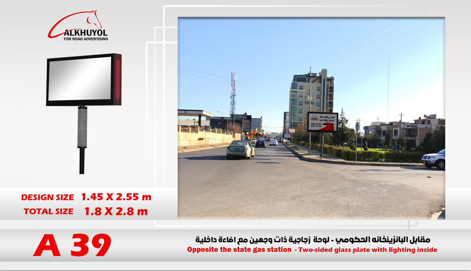 A39 — Ankawa, Erbil