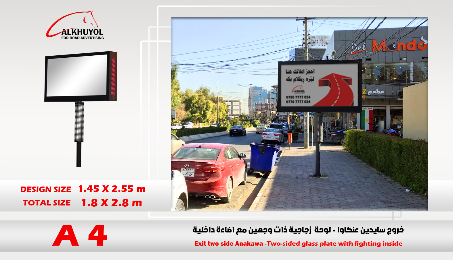 A4 — عەنکاوا, هەولێر