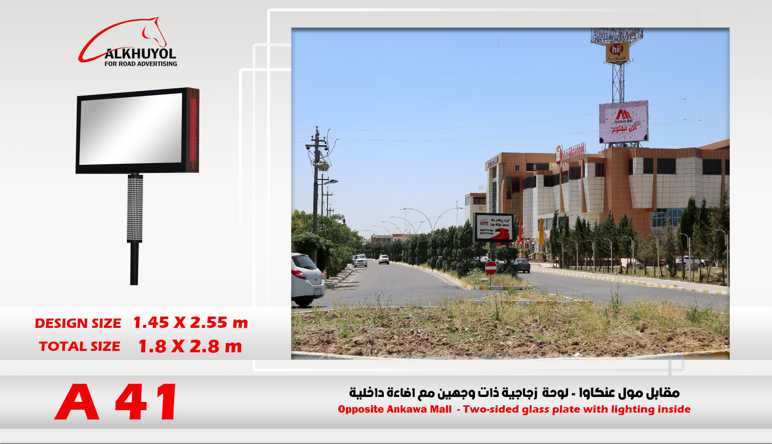 A41 — عەنکاوا, هەولێر