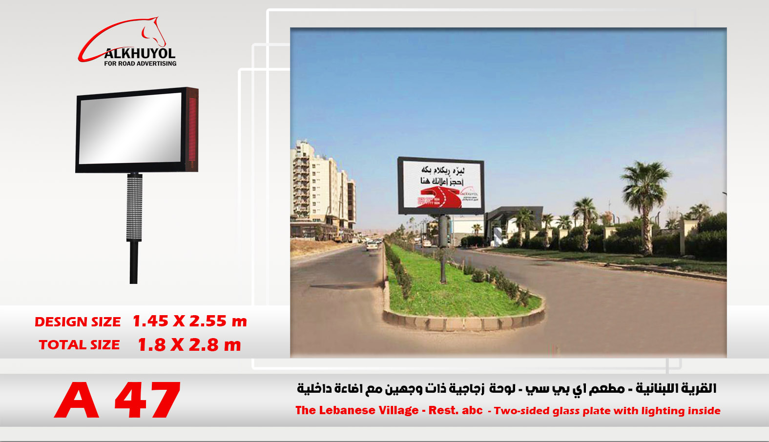 A47 — Ankawa, Erbil