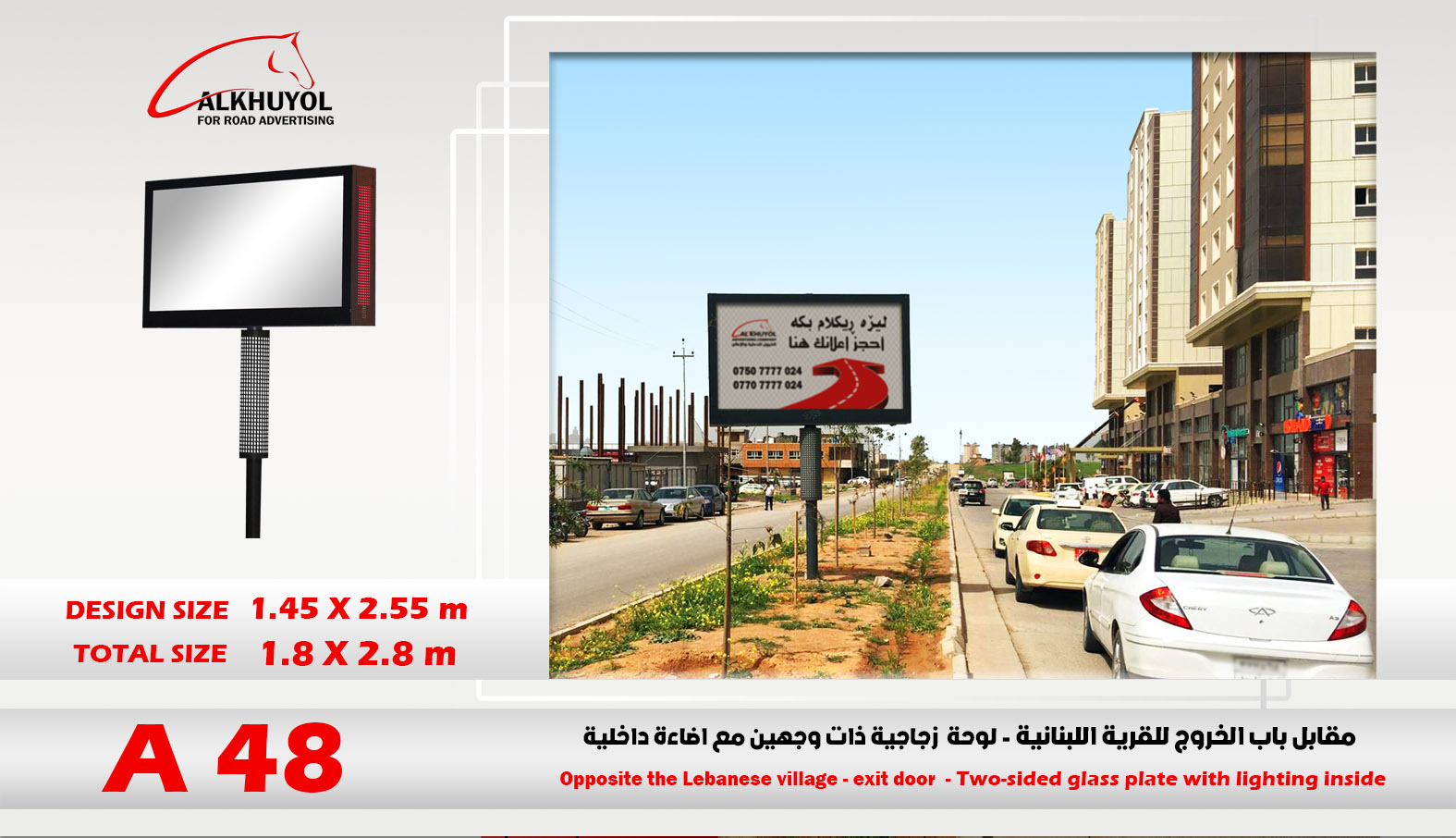 A48 — Ankawa, Erbil