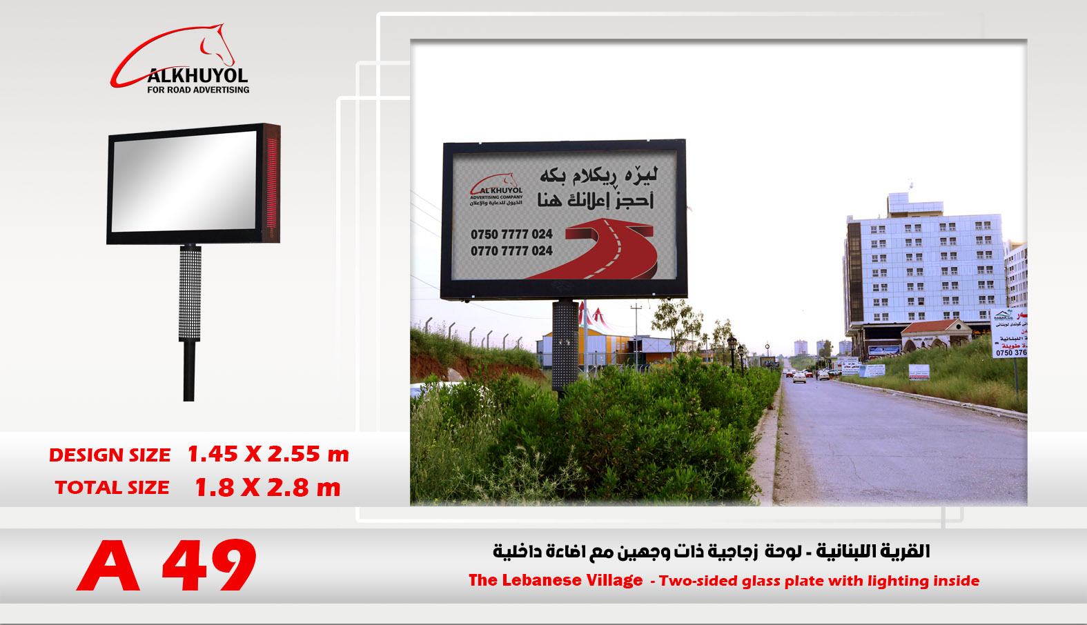A49 — عەنکاوا, هەولێر