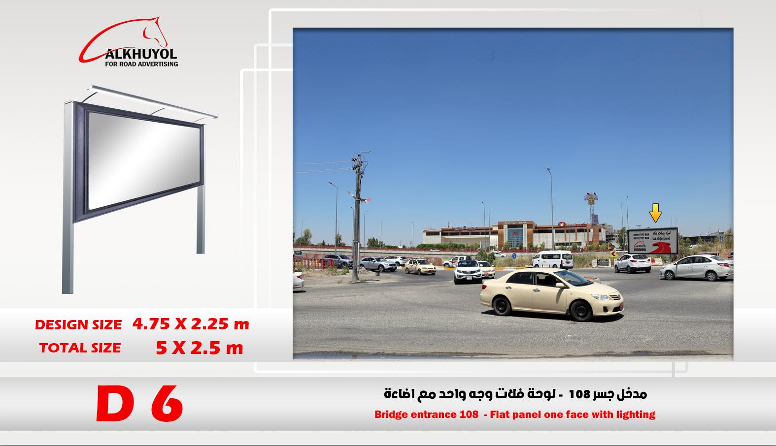 D6 — Ankawa, Erbil