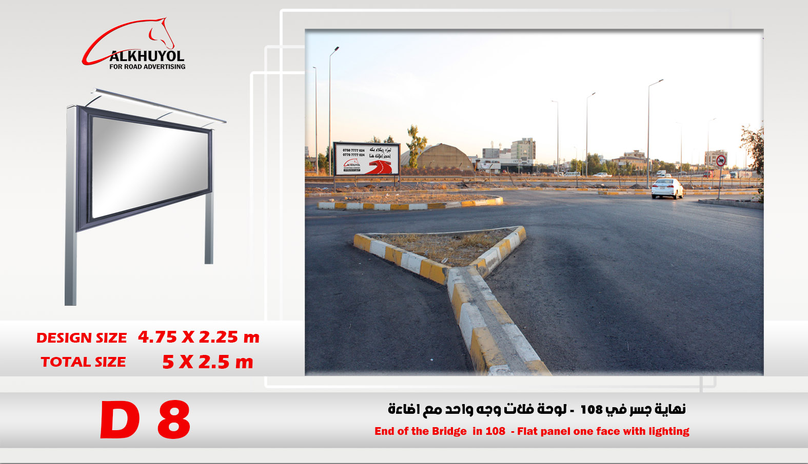 D8 — عەنکاوا, هەولێر