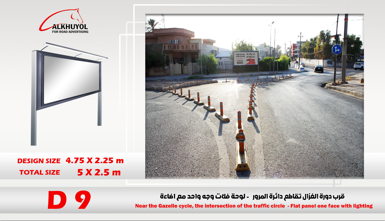 D9 — Ankawa, Erbil