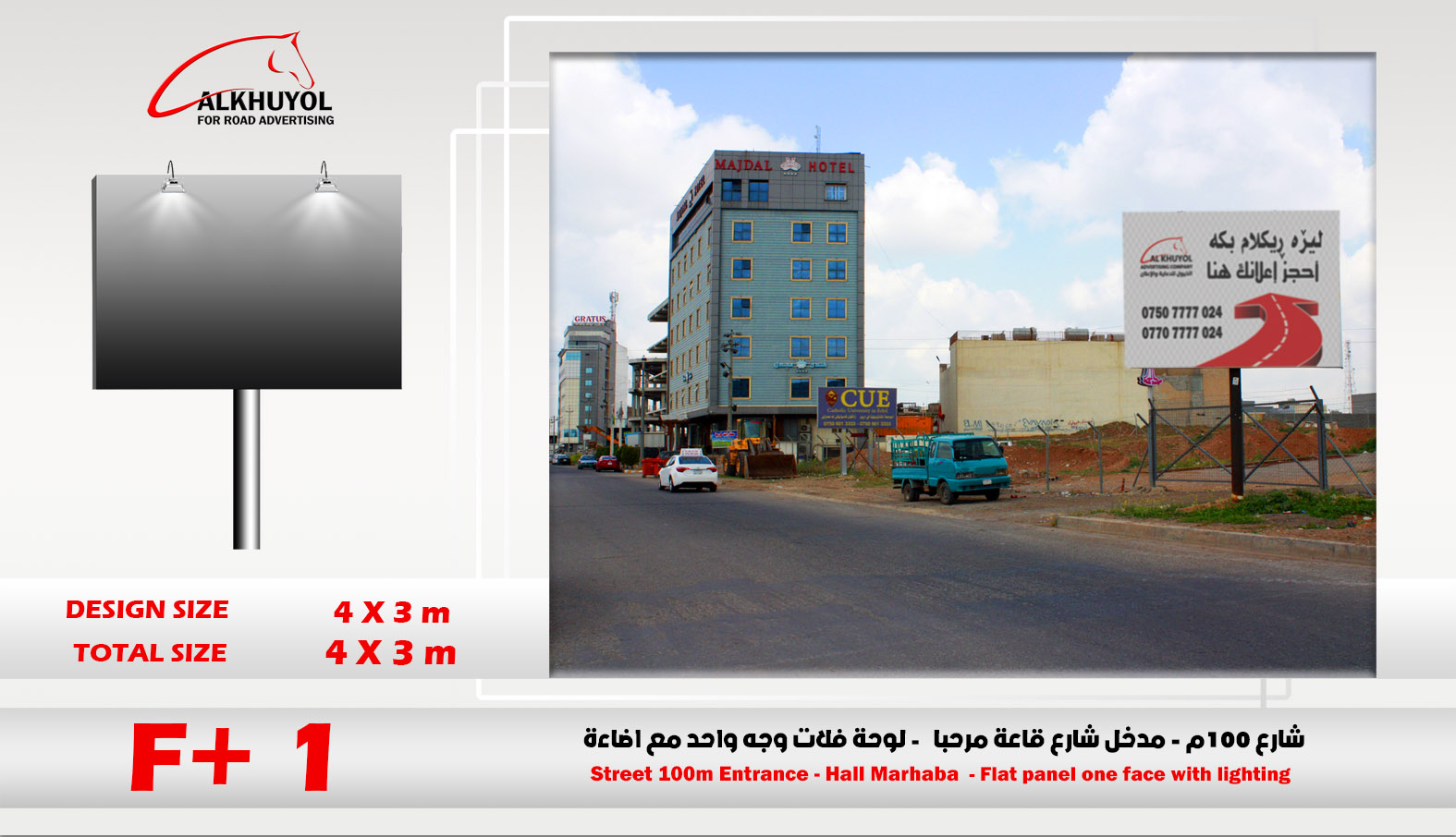 F+1 — Ankawa, Erbil