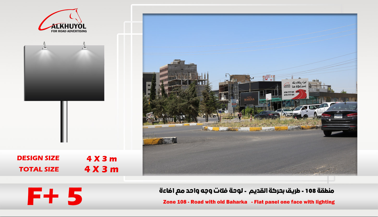F+5 — Ankawa, Erbil