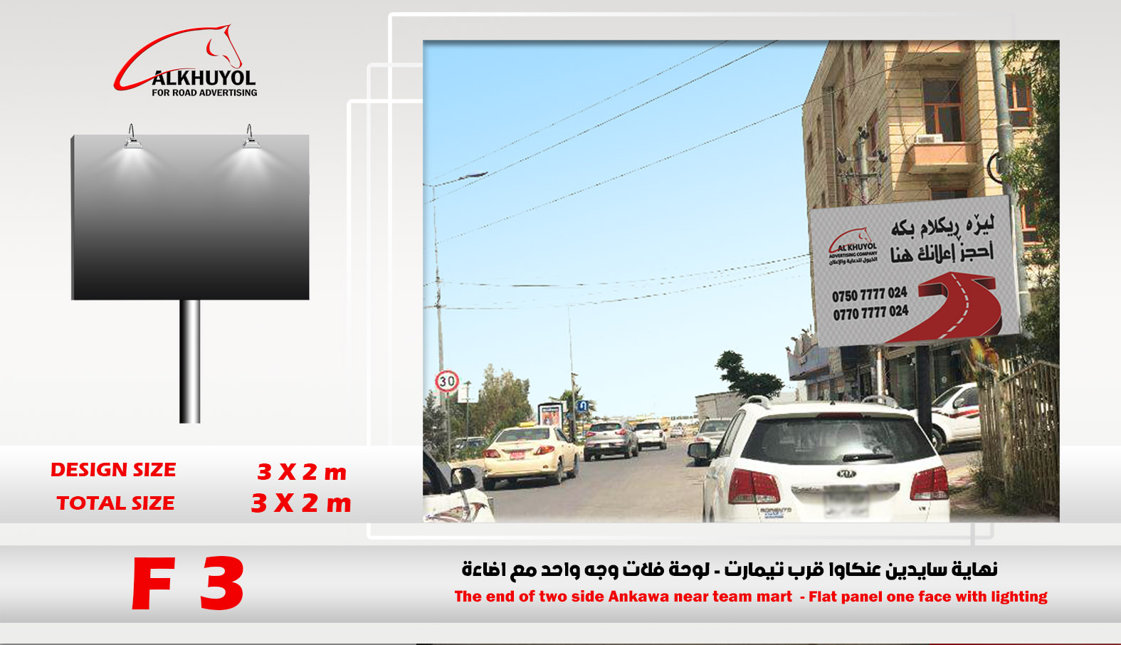 F3 — Ankawa, Erbil