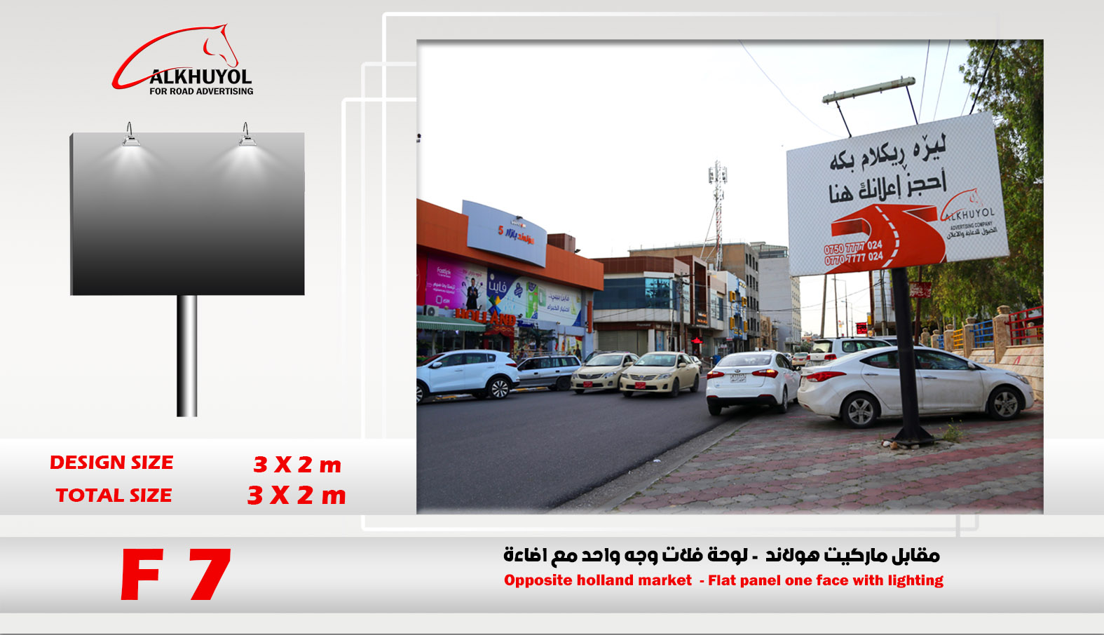 F7 — Ankawa, Erbil