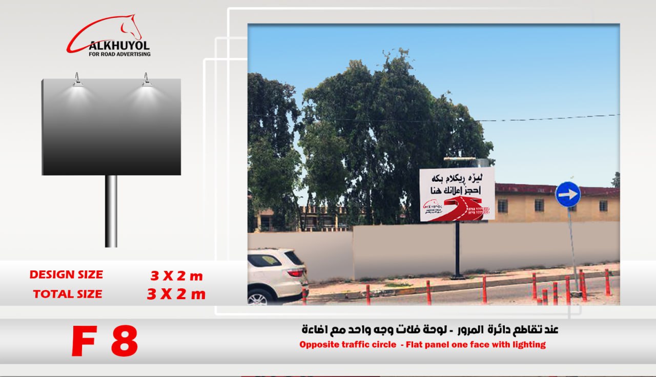 F8 — Ankawa, Erbil