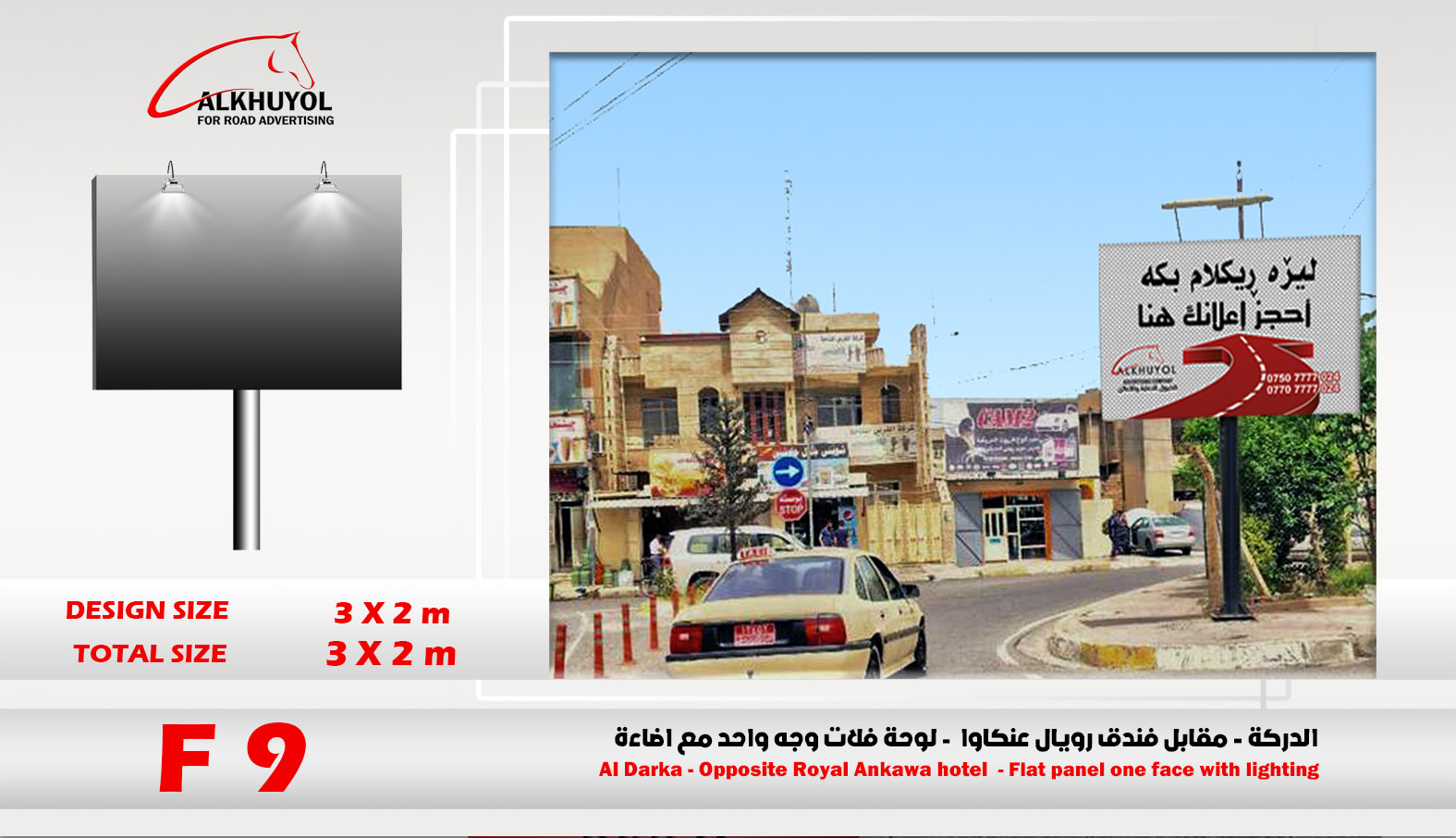 F9 — Ankawa, Erbil
