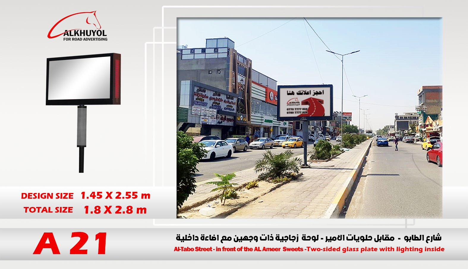 A21 — Baqubah, Diyala