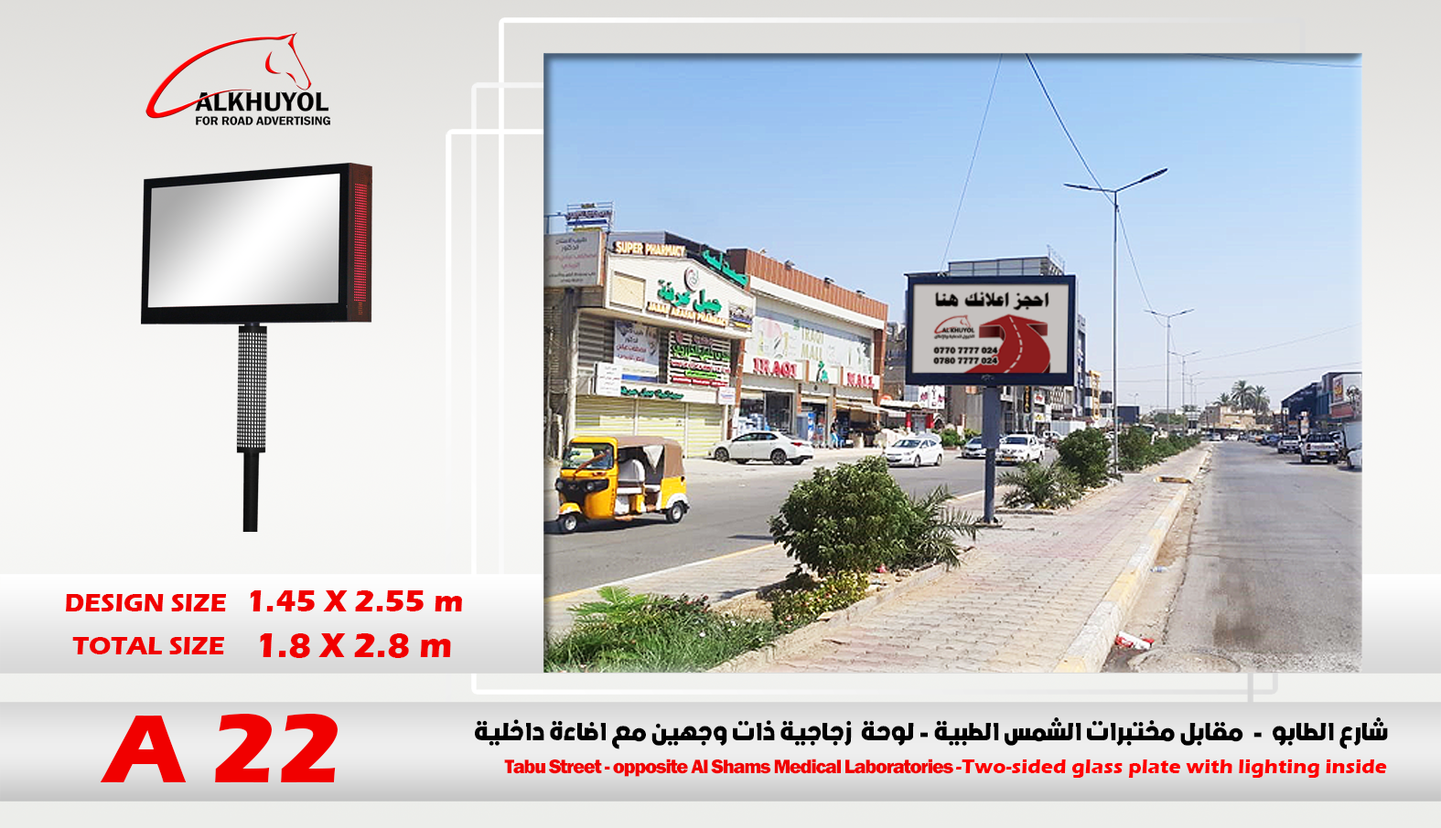 A22 — Baqubah, Diyala