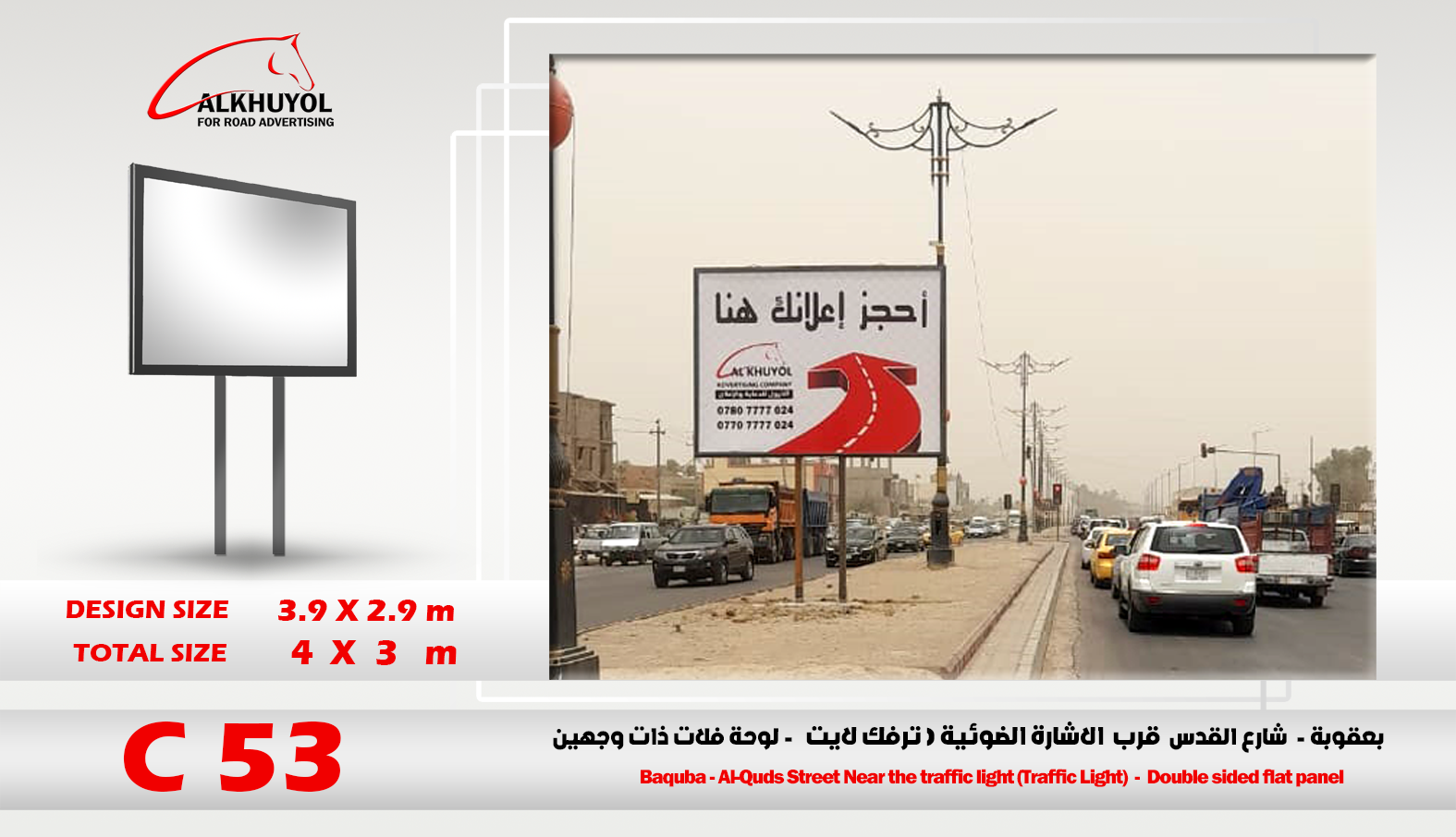 C53 — Baqubah, Diyala