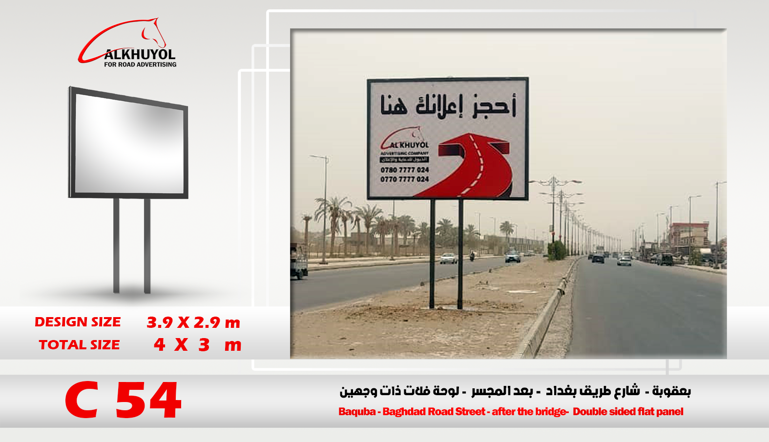 C54 — Baqubah, Diyala