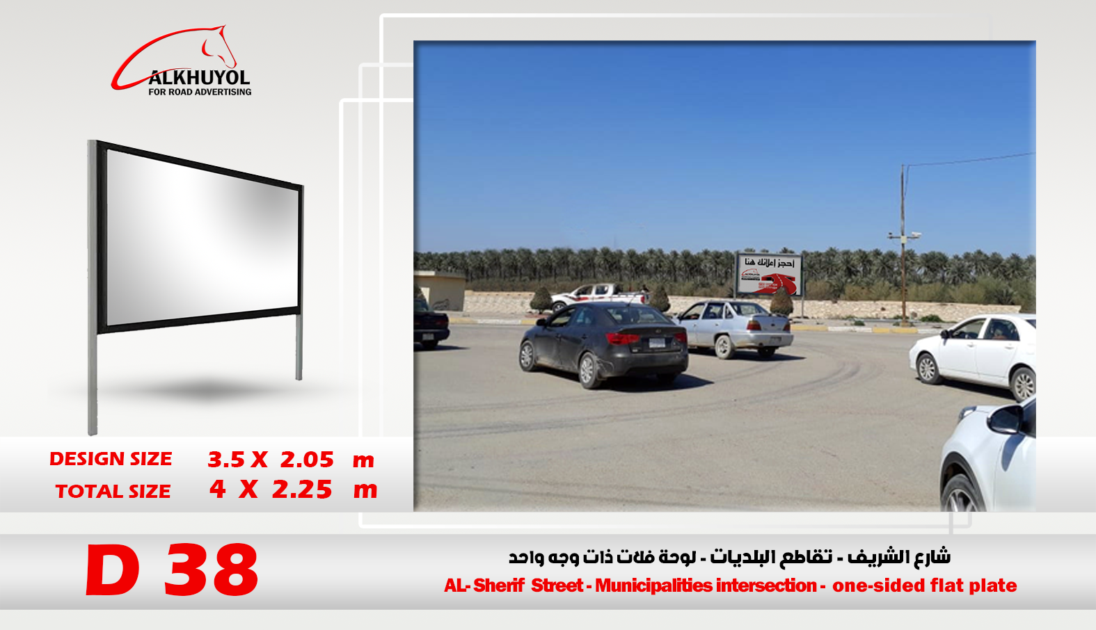 D38 — Baqubah, Diyala