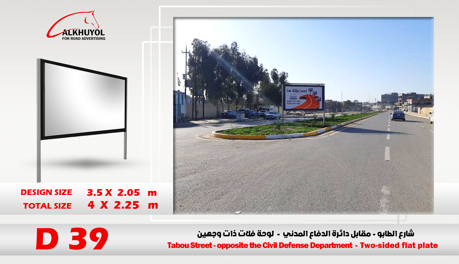 D39 — Baqubah, Diyala
