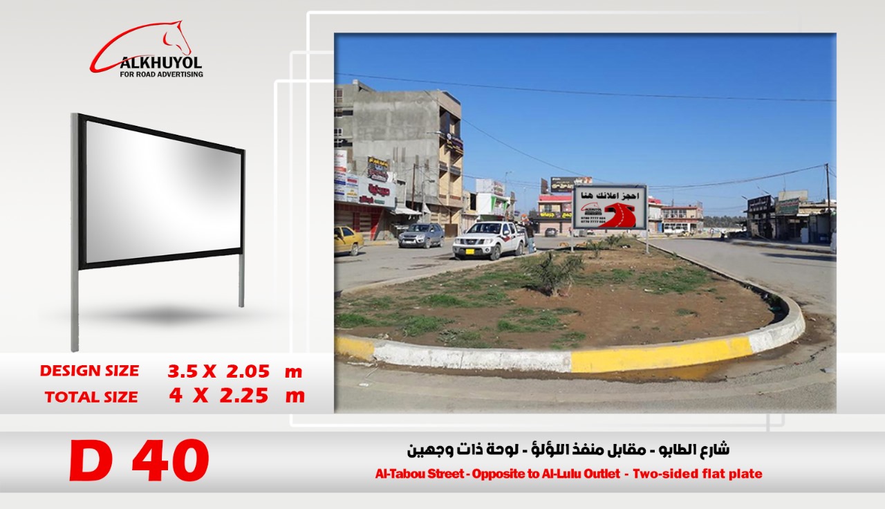 D40 — Baqubah, Diyala