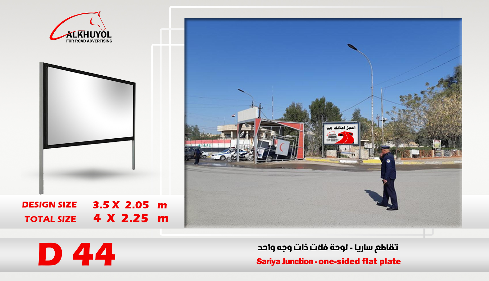 D44 — Baqubah, Diyala