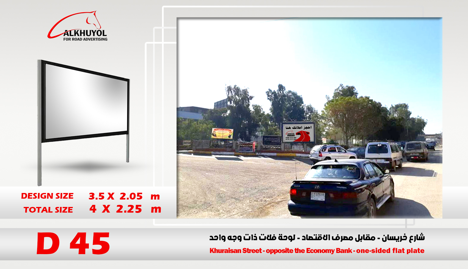D45 — Baqubah, Diyala