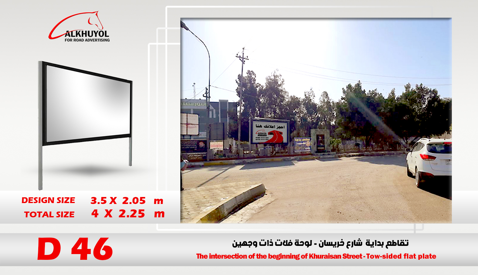D46 — Baqubah, Diyala