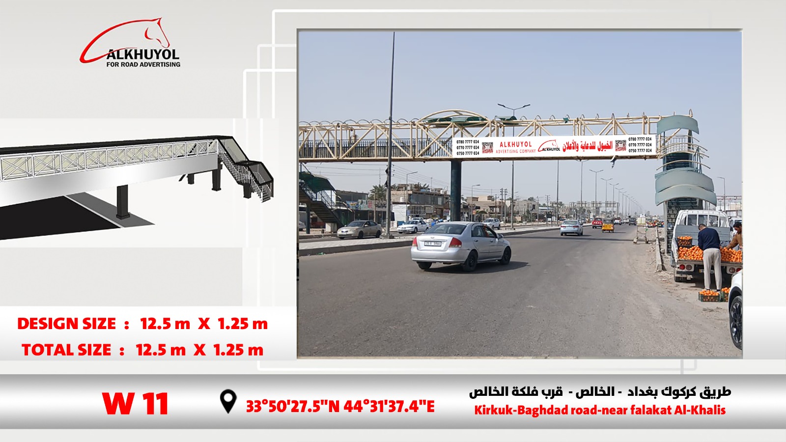 W11 — Baqubah, Diyala