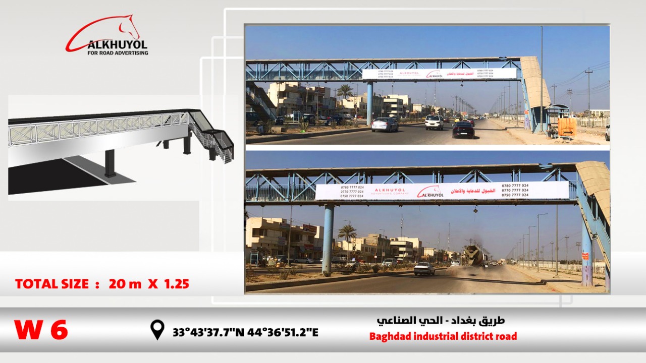 W6 — بعقوبة, دیالە