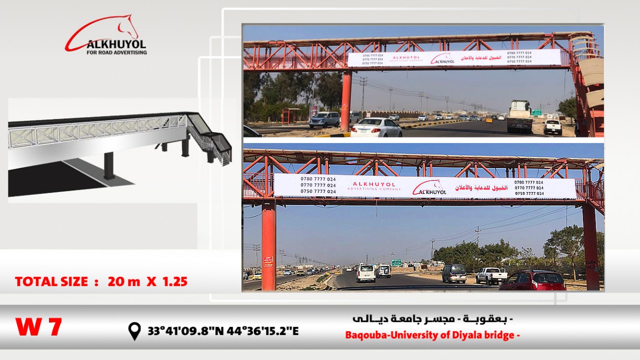 W7 — Baqubah, Diyala