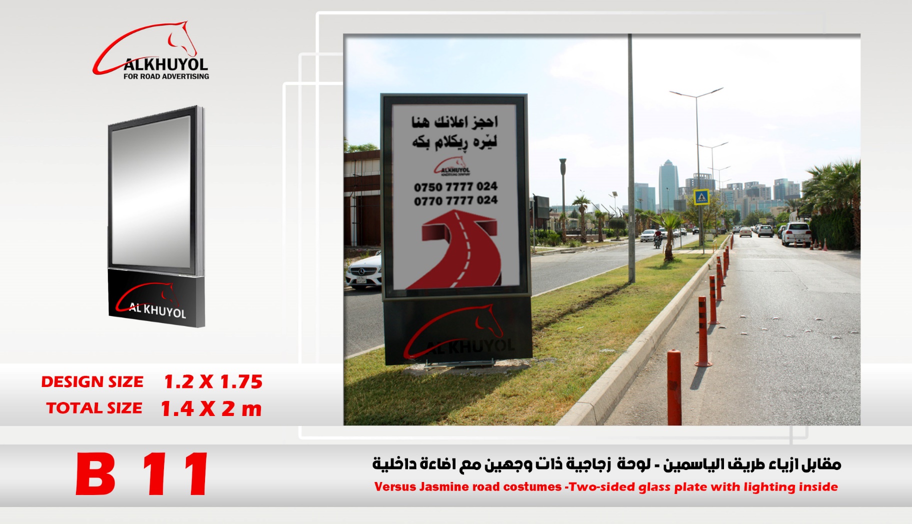 B11 — مقابل ازياء طريق الياسمين — دريم سيتي, أربيل