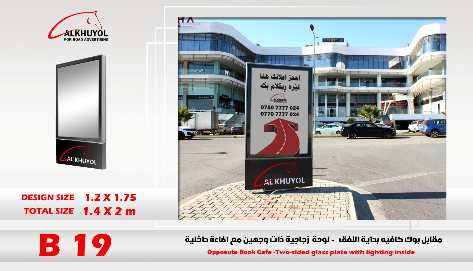 B19 — مقابل بوك كافيه بداية النفق — دريم سيتي, أربيل