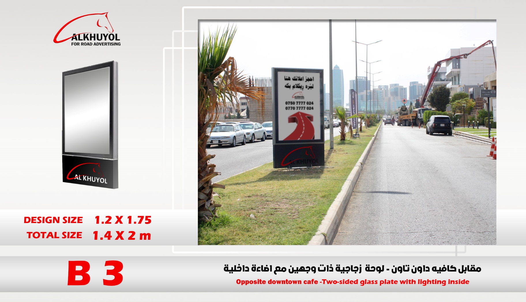 B3 — Opposite Downtown Cafe — Dream City, Erbil