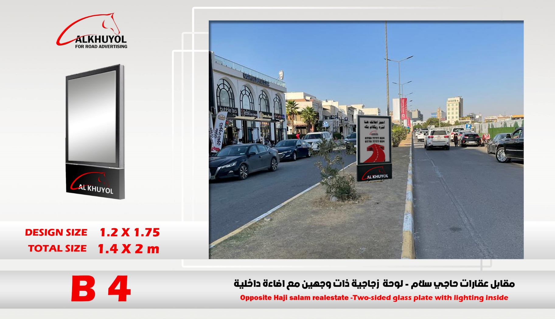 B4 — Opposite Haji Salam Real Estate — Dream City, Erbil